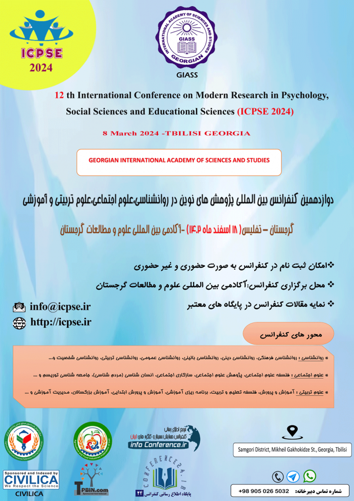 کنفرانس12
